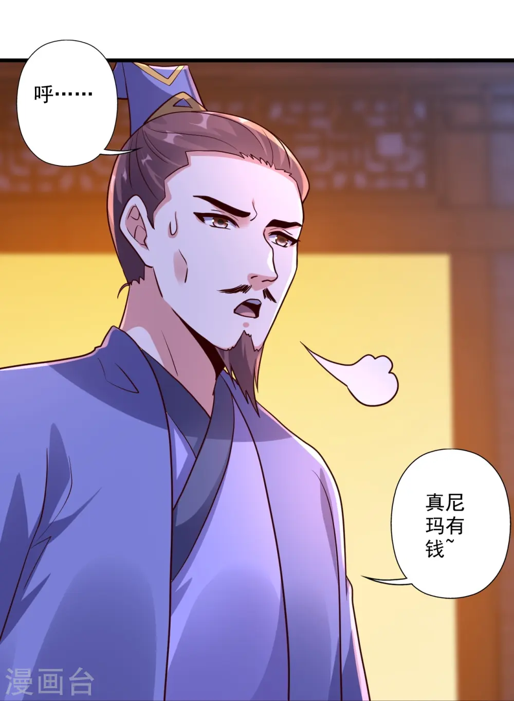 第290话 血瞳 第68页