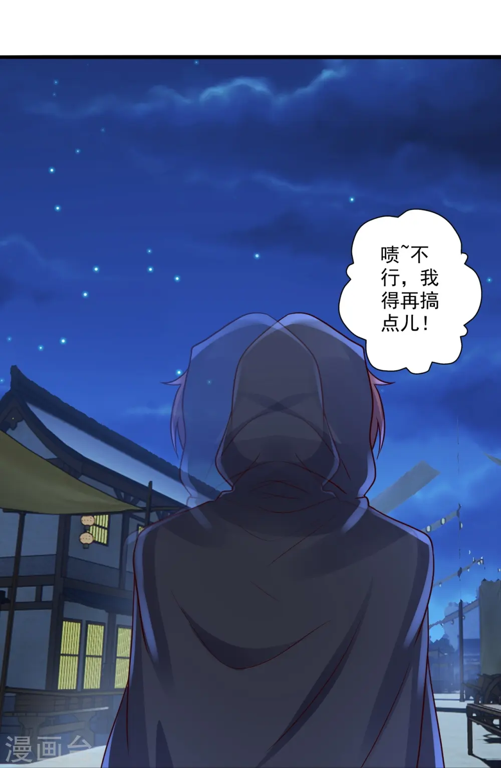 第290话 血瞳 第72页