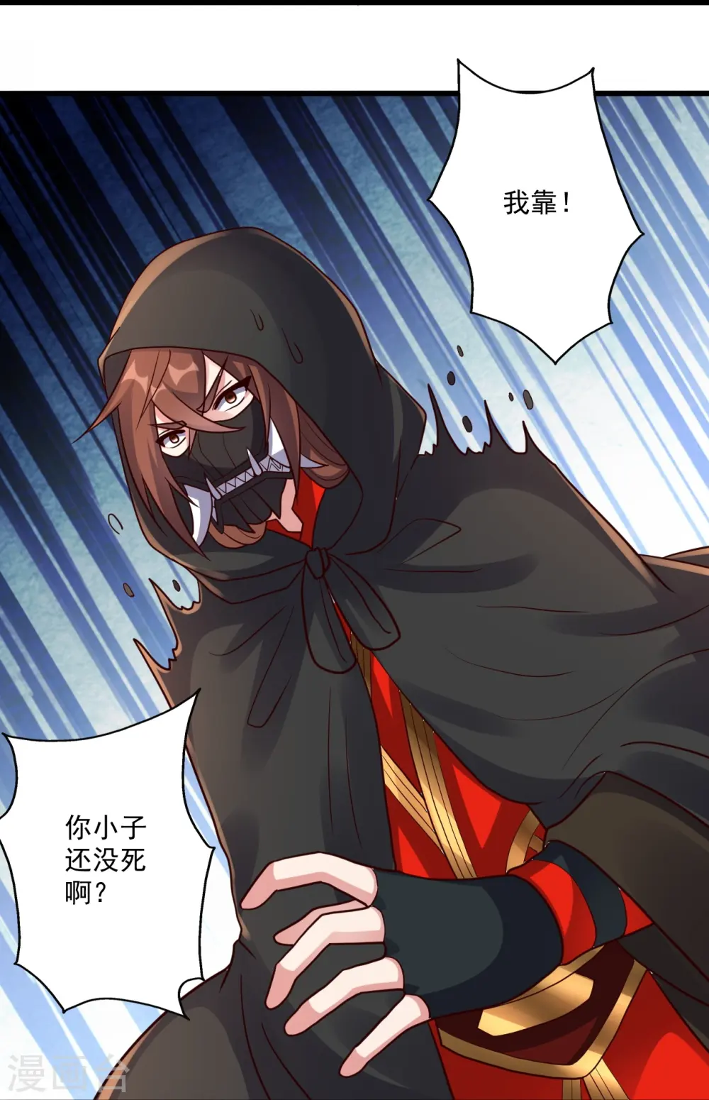 第290话 血瞳 第75页