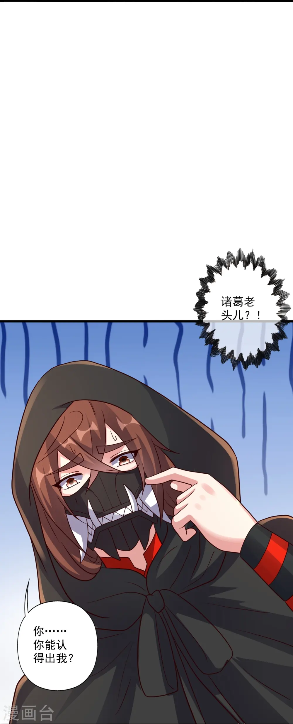 第290话 血瞳 第78页