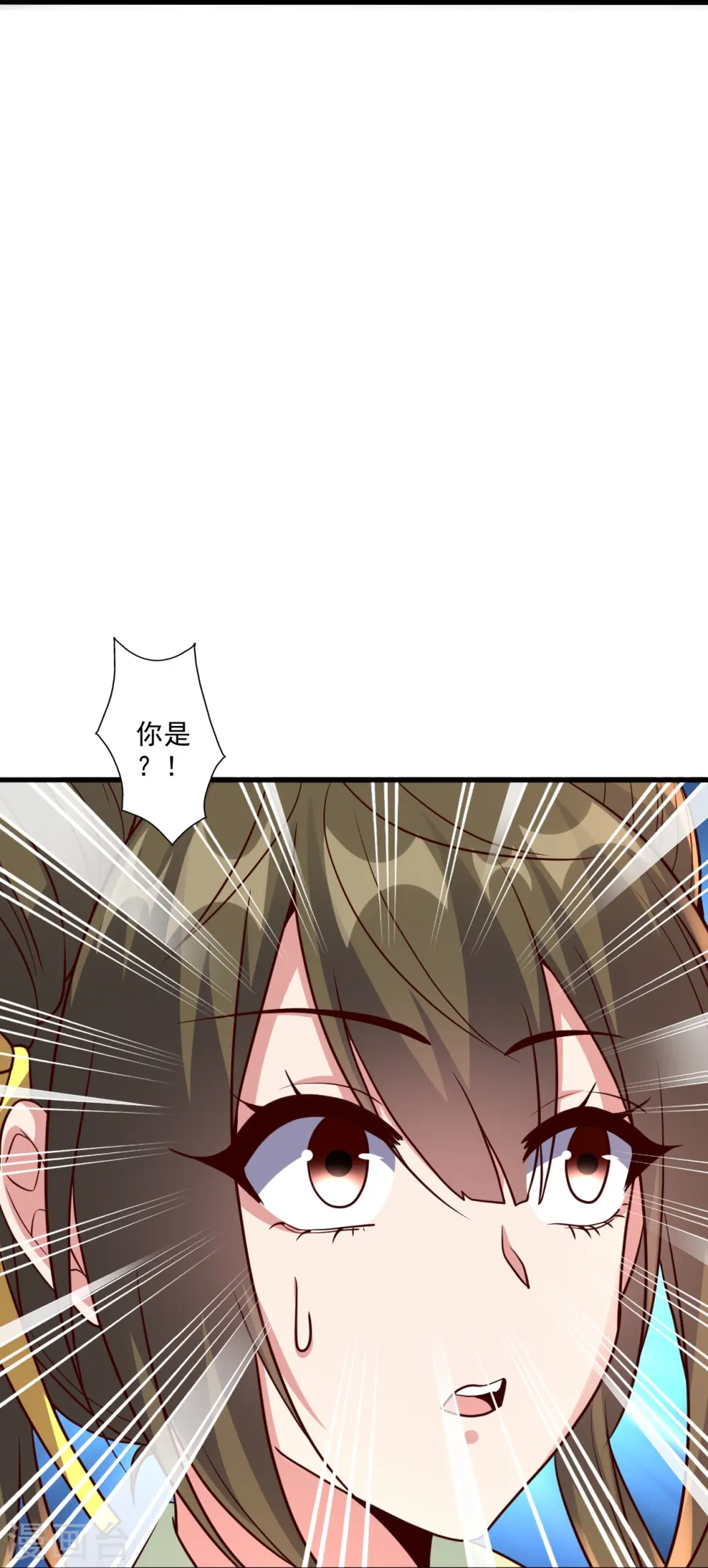 第290话 血瞳 第85页