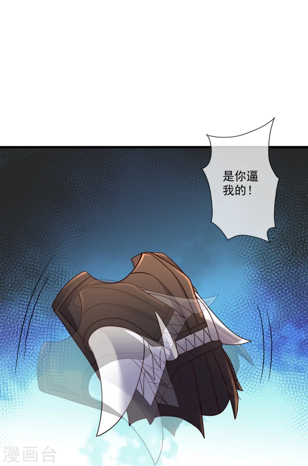 第304话 天劫助威！ 第6页