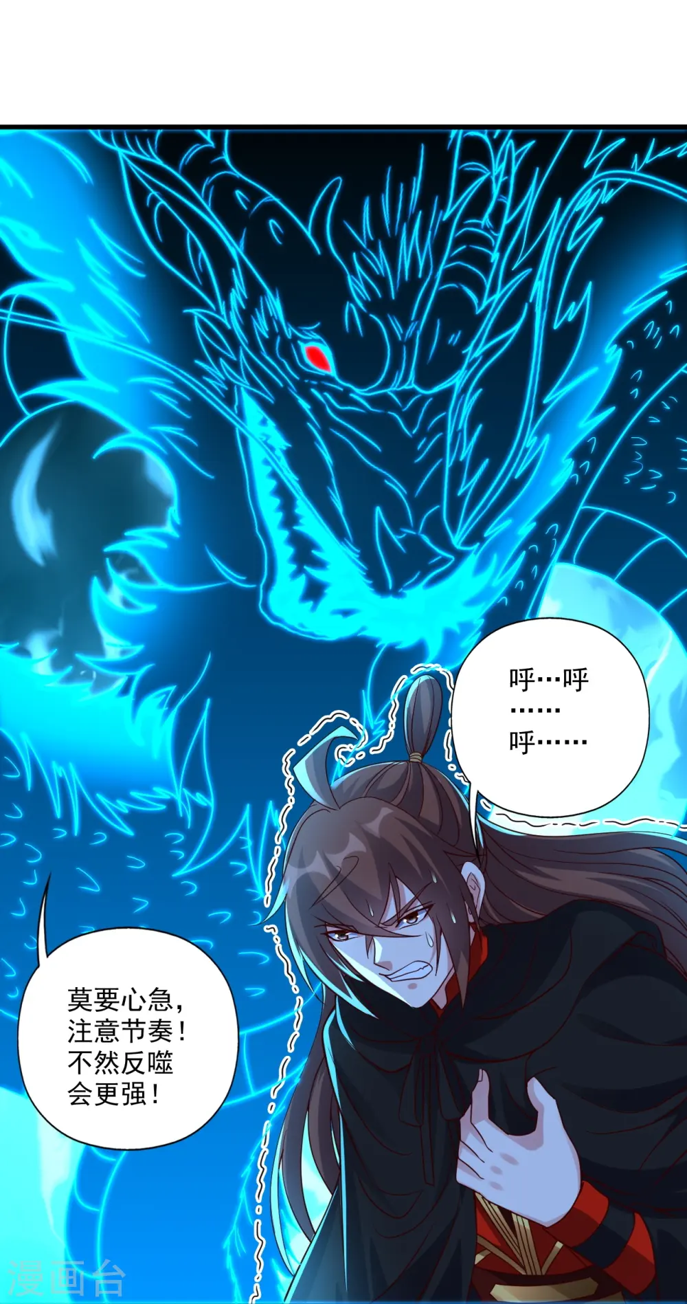 第304话 天劫助威！ 第13页