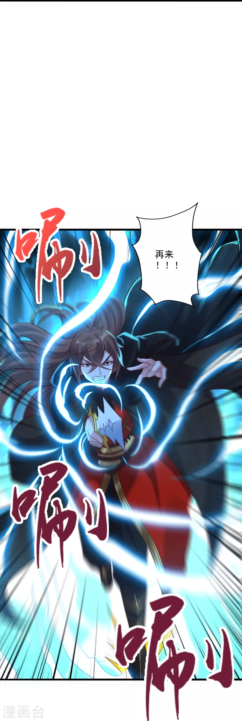 第304话 天劫助威！ 第15页