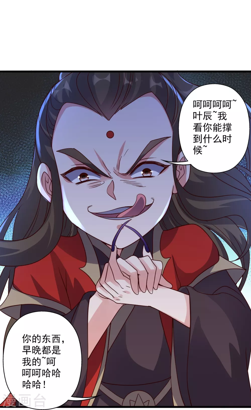 第304话 天劫助威！ 第18页