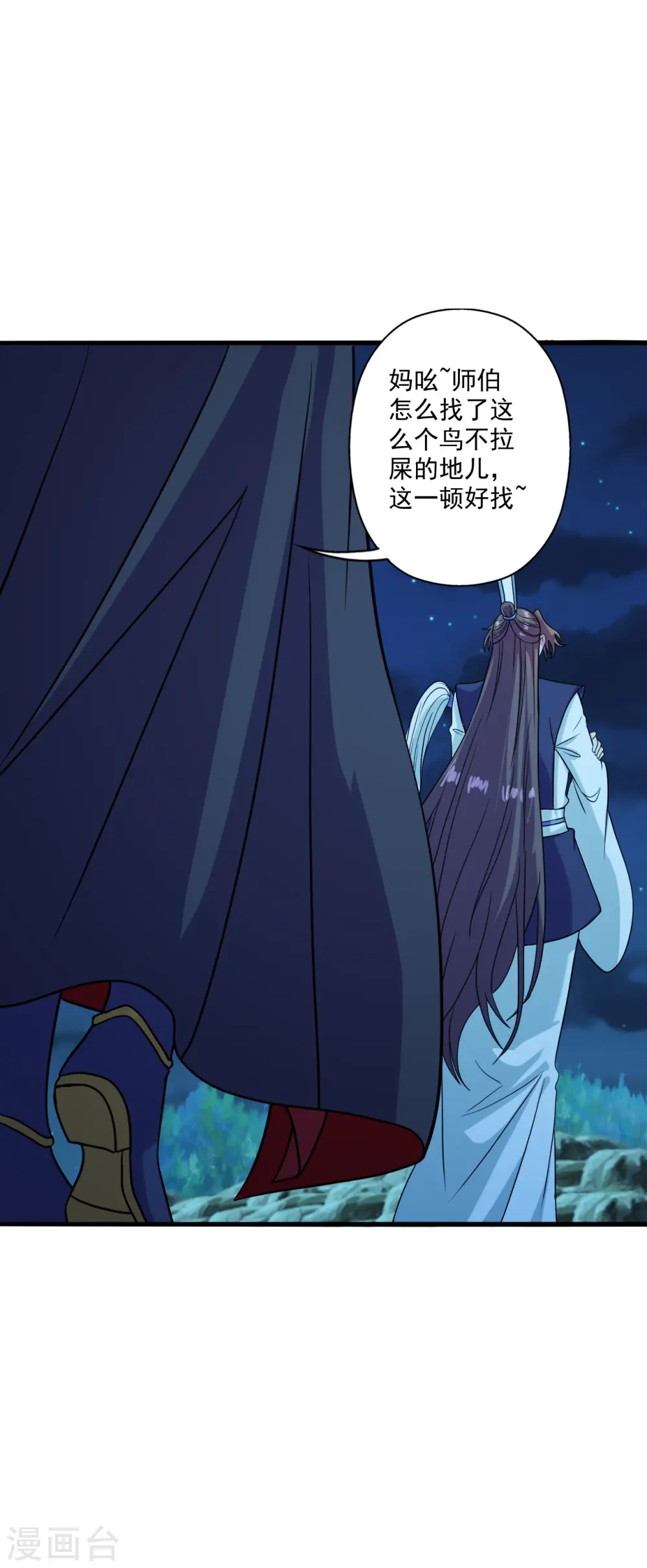 第287话 散修报名 第3页