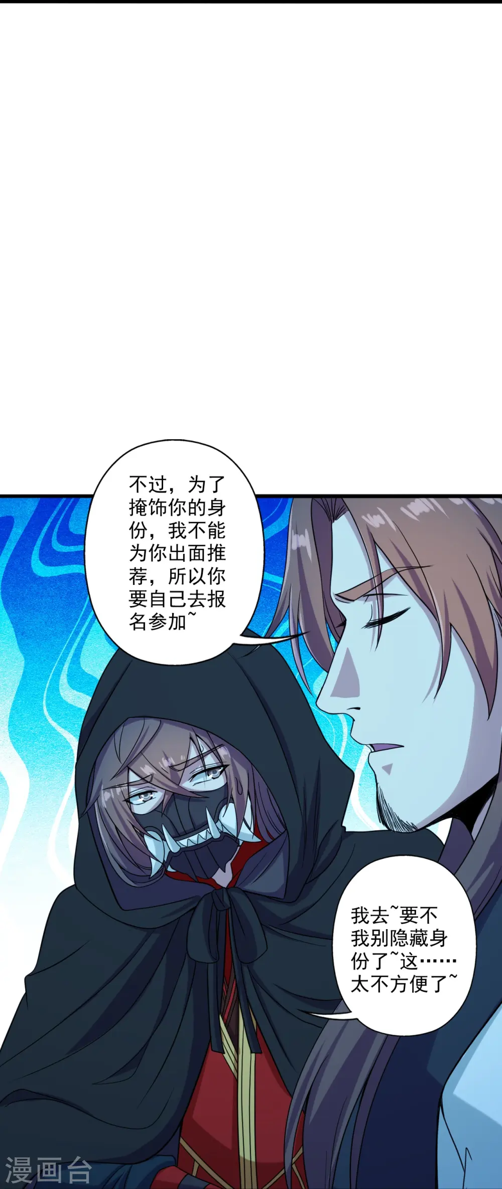 第287话 散修报名 第9页