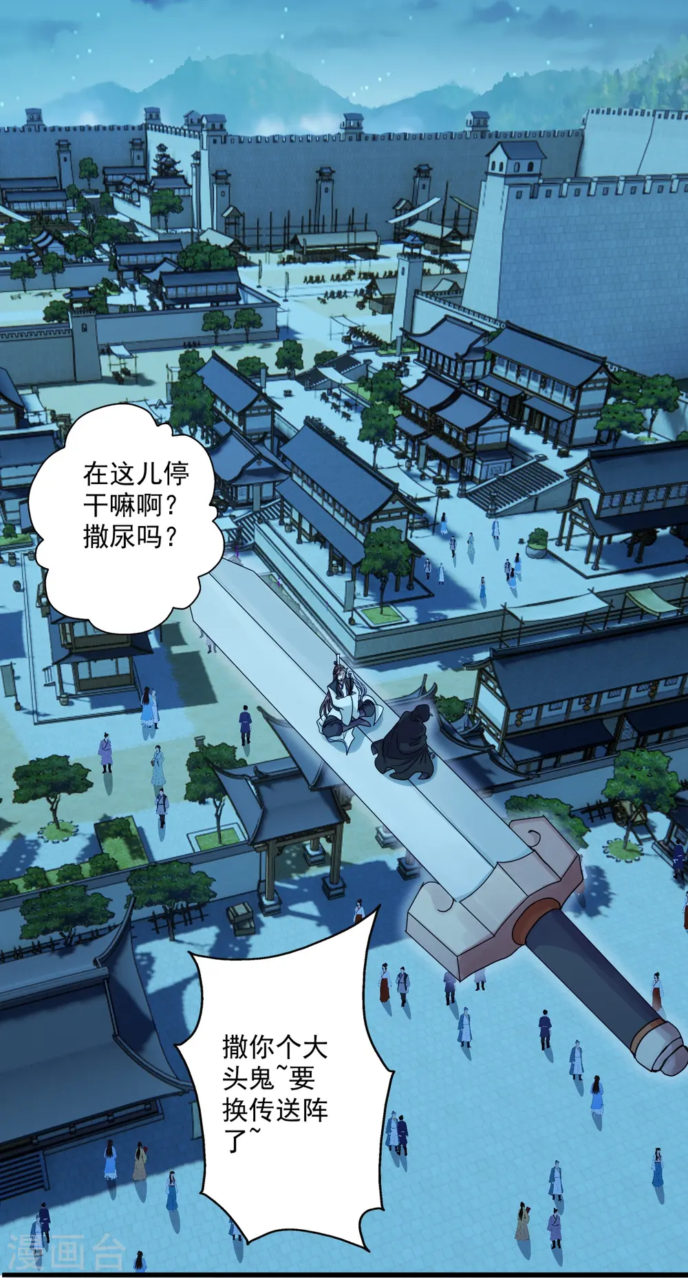 第287话 散修报名 第12页
