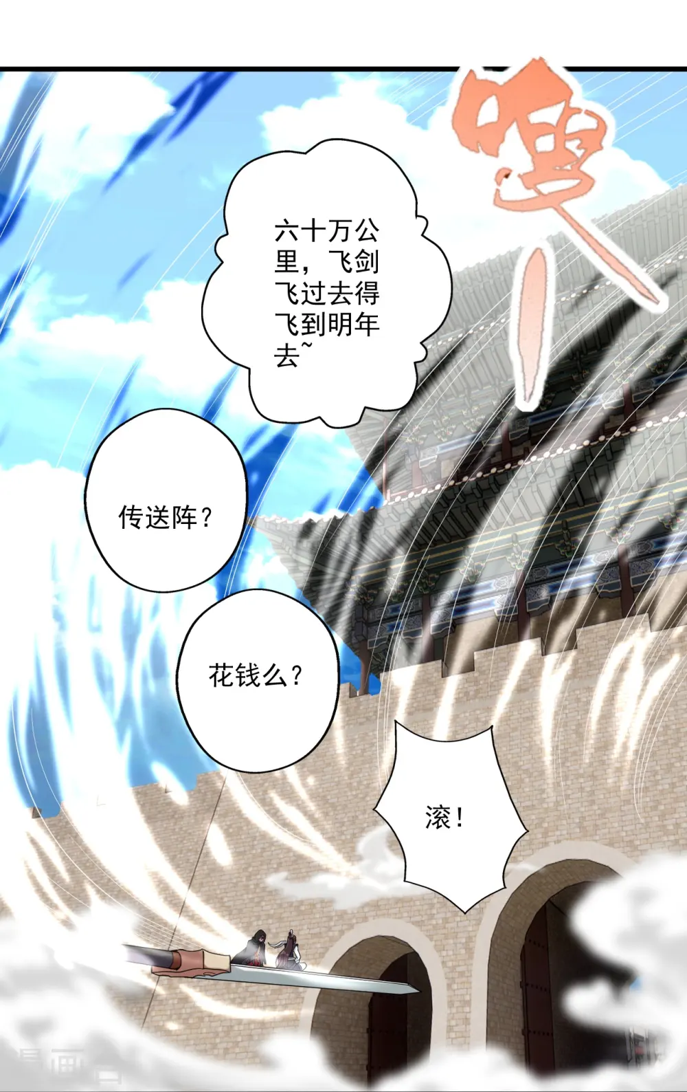 第287话 散修报名 第13页