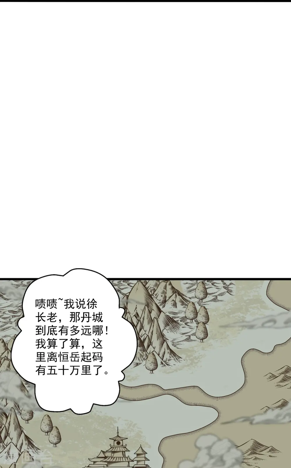 第287话 散修报名 第14页