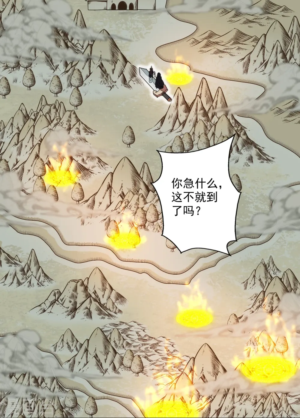 第287话 散修报名 第15页