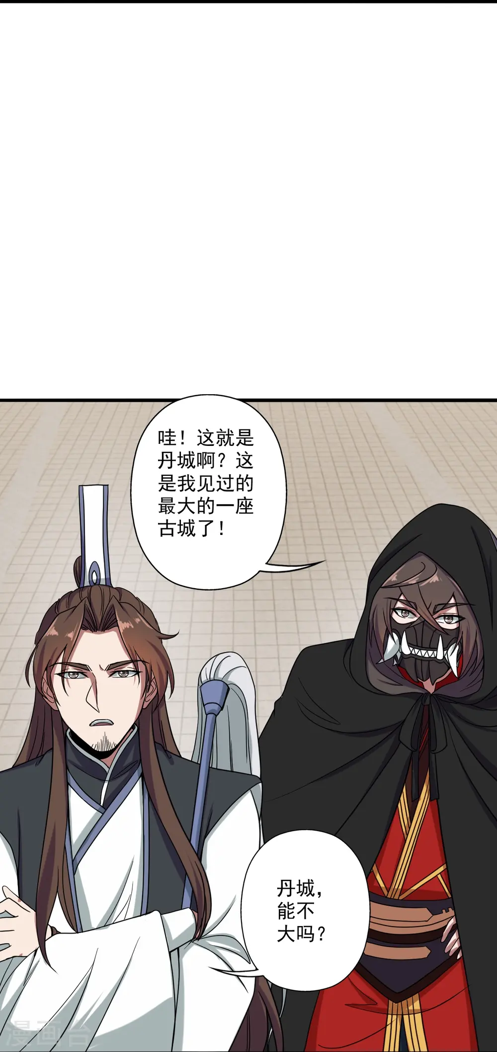 第287话 散修报名 第17页