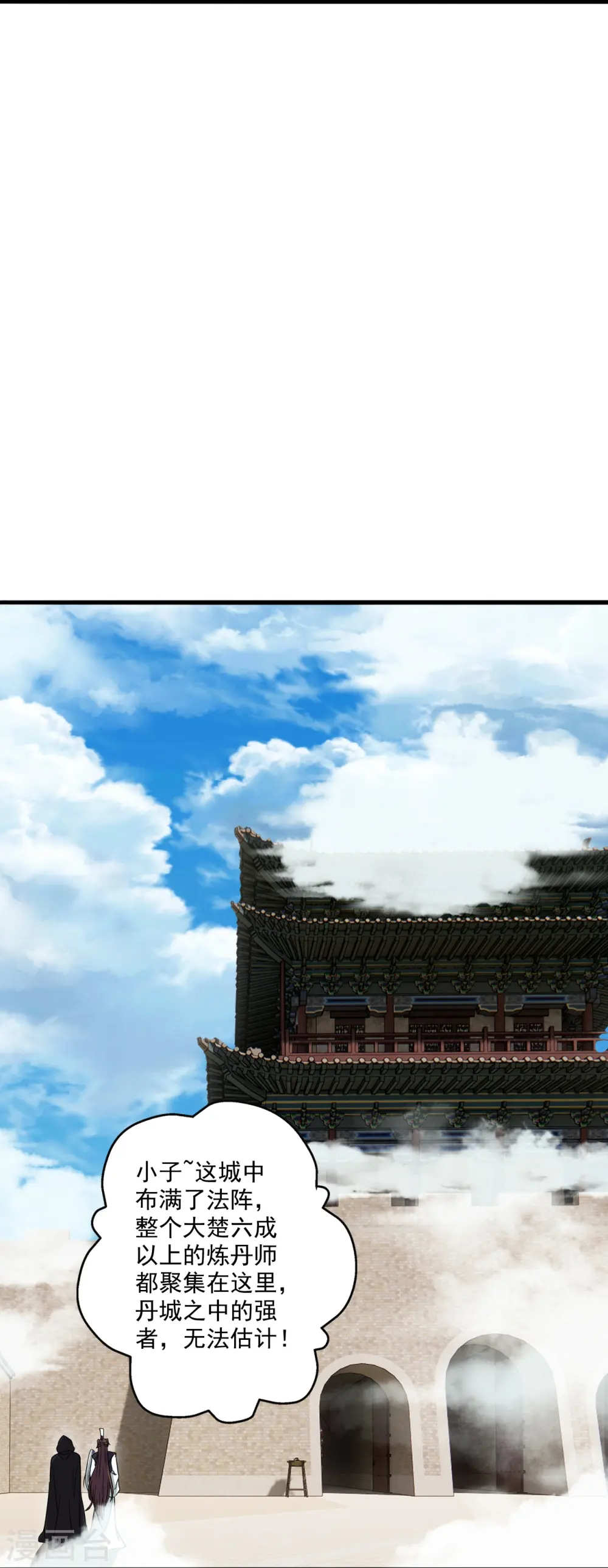 第287话 散修报名 第18页