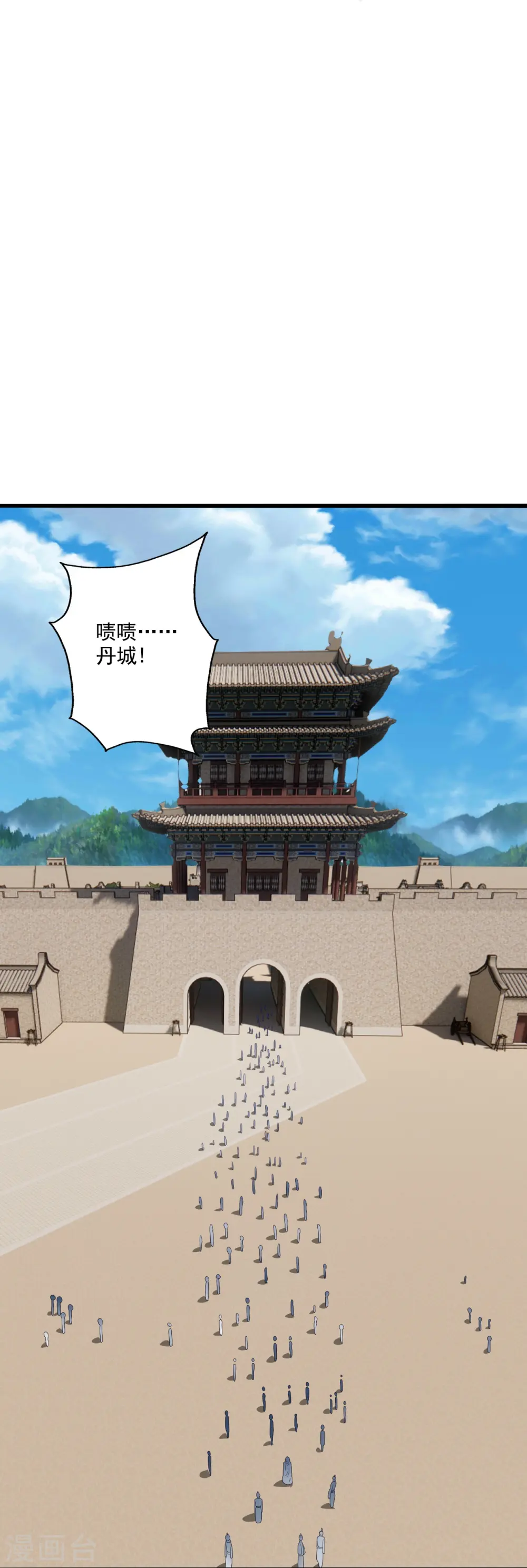 第287话 散修报名 第24页