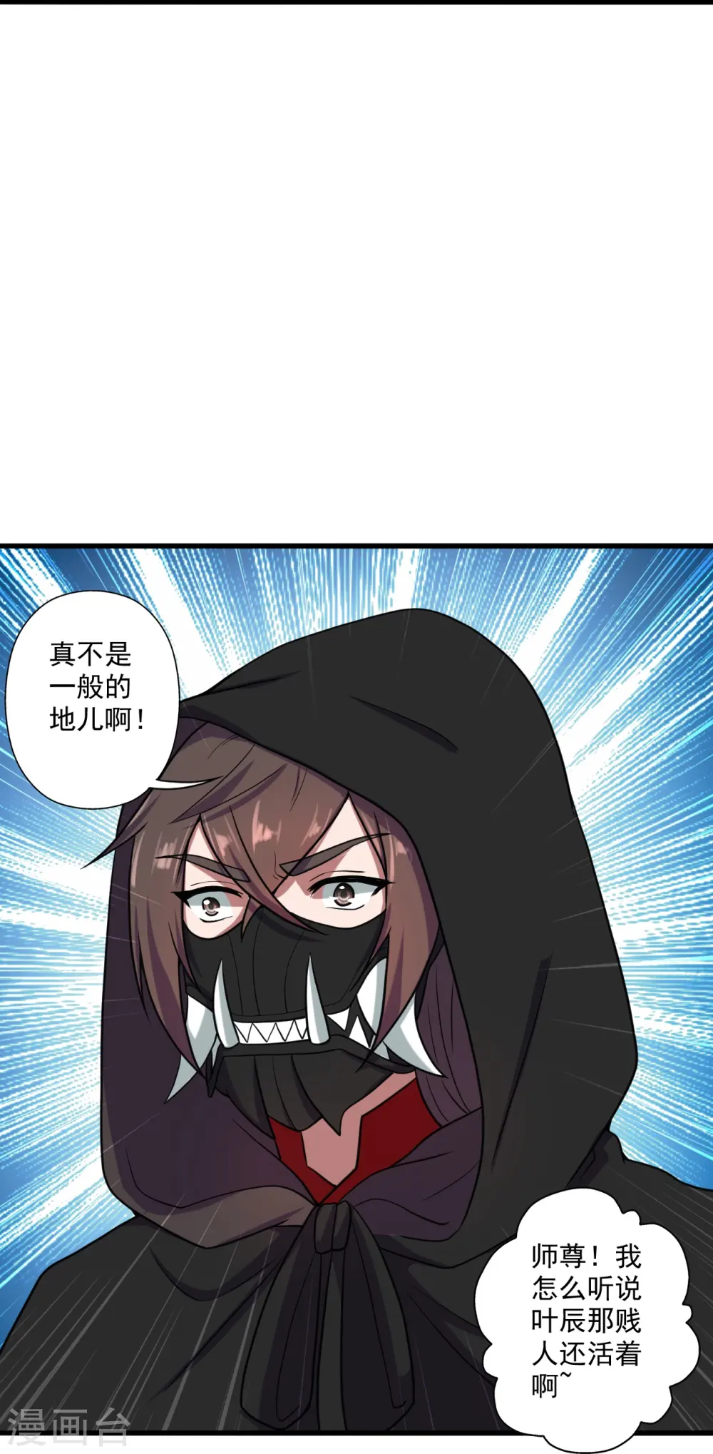 第287话 散修报名 第25页