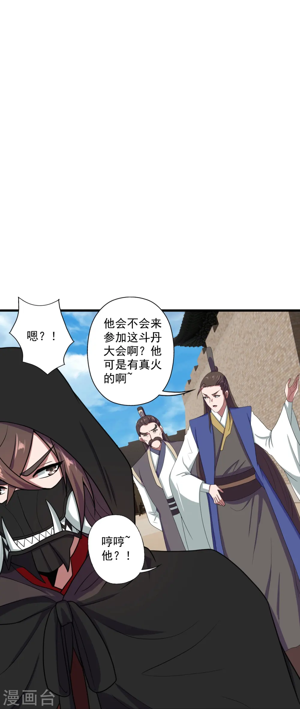 第287话 散修报名 第26页
