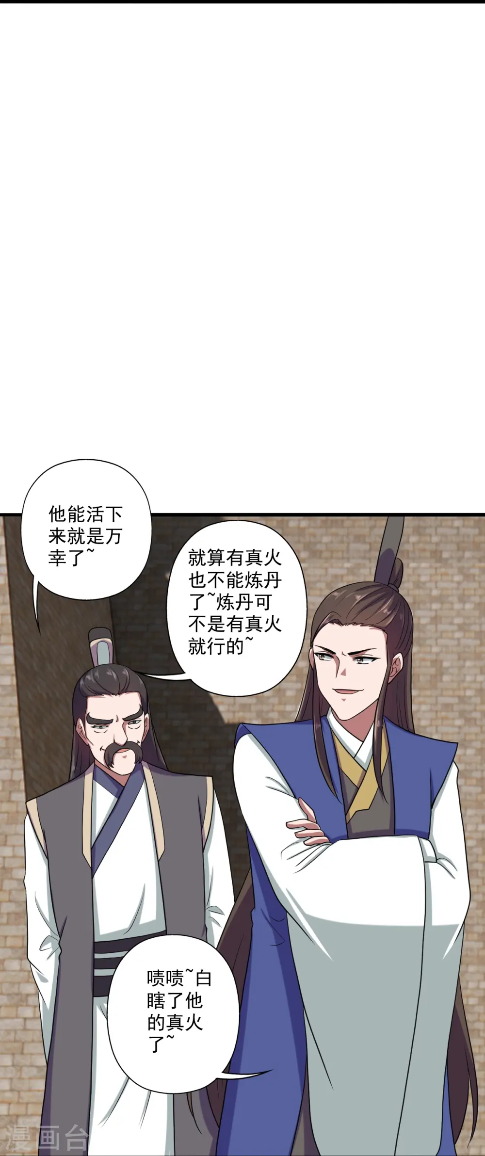 第287话 散修报名 第27页