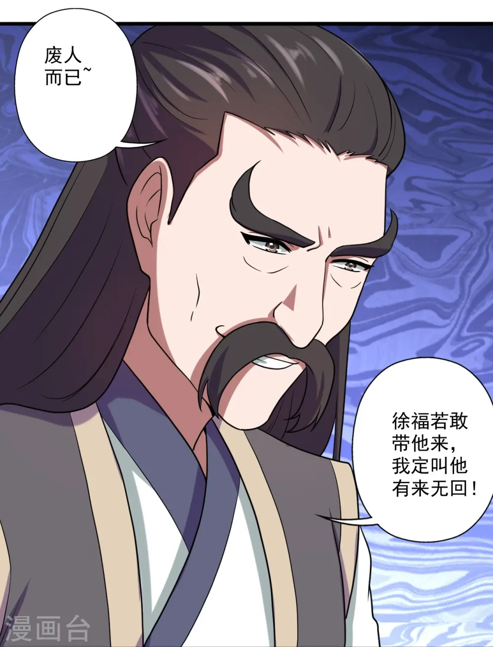 第287话 散修报名 第29页