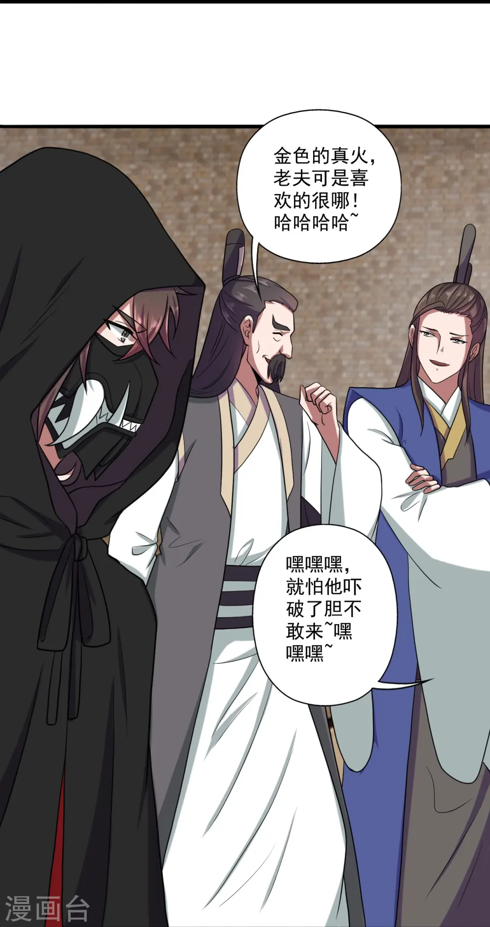 第287话 散修报名 第30页