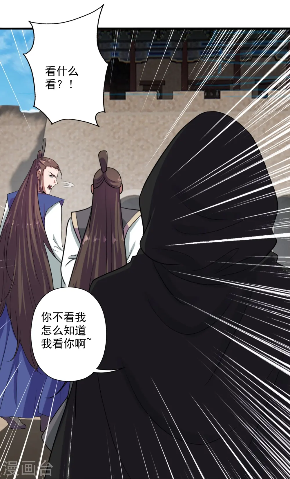 第287话 散修报名 第34页