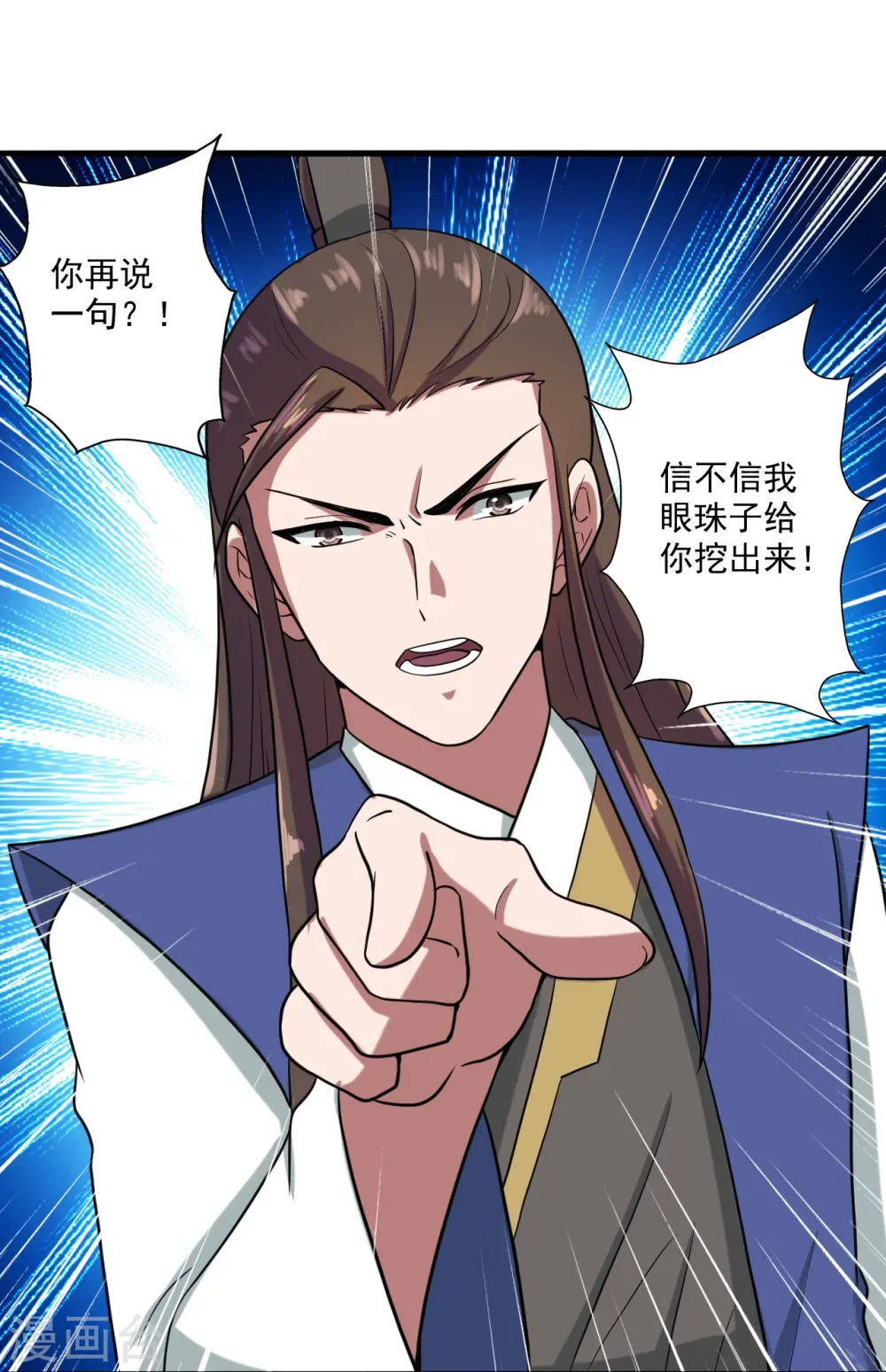 第287话 散修报名 第36页