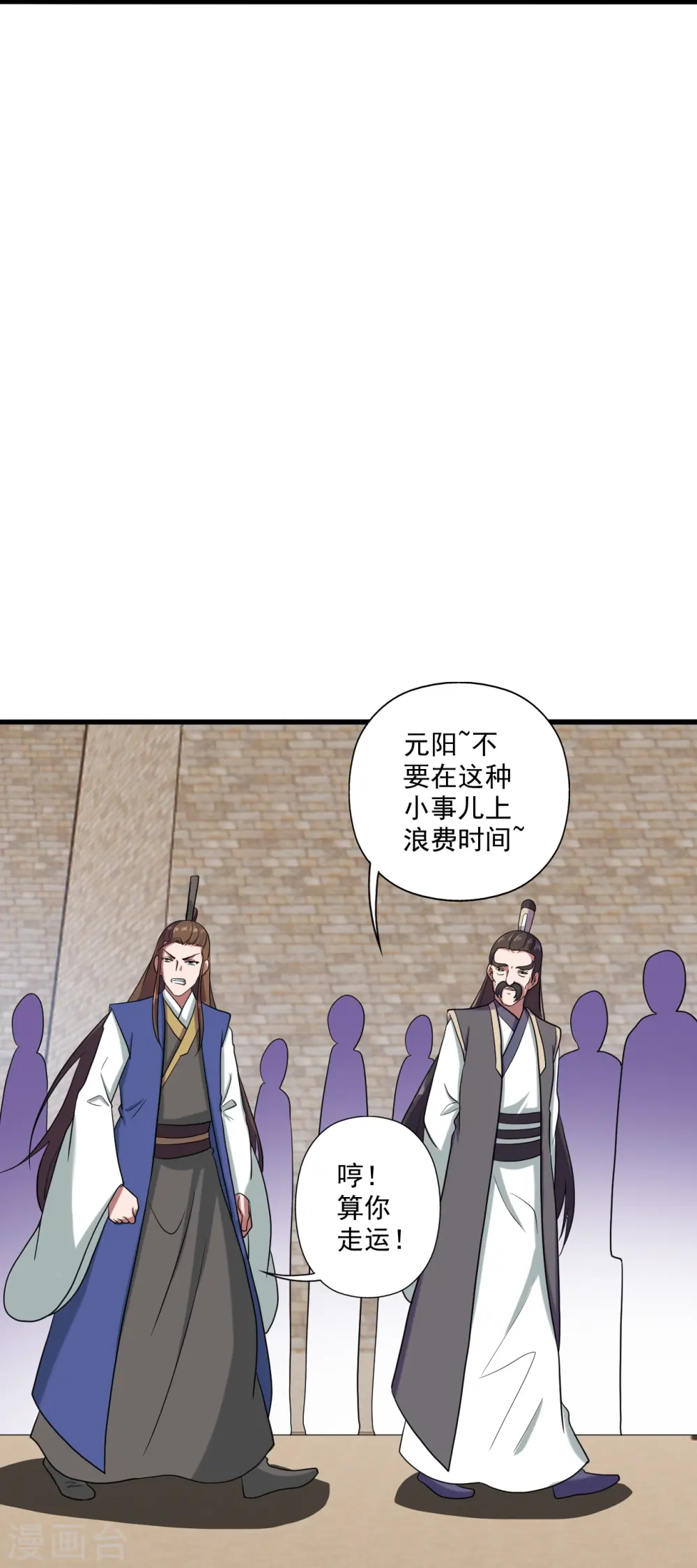第287话 散修报名 第37页