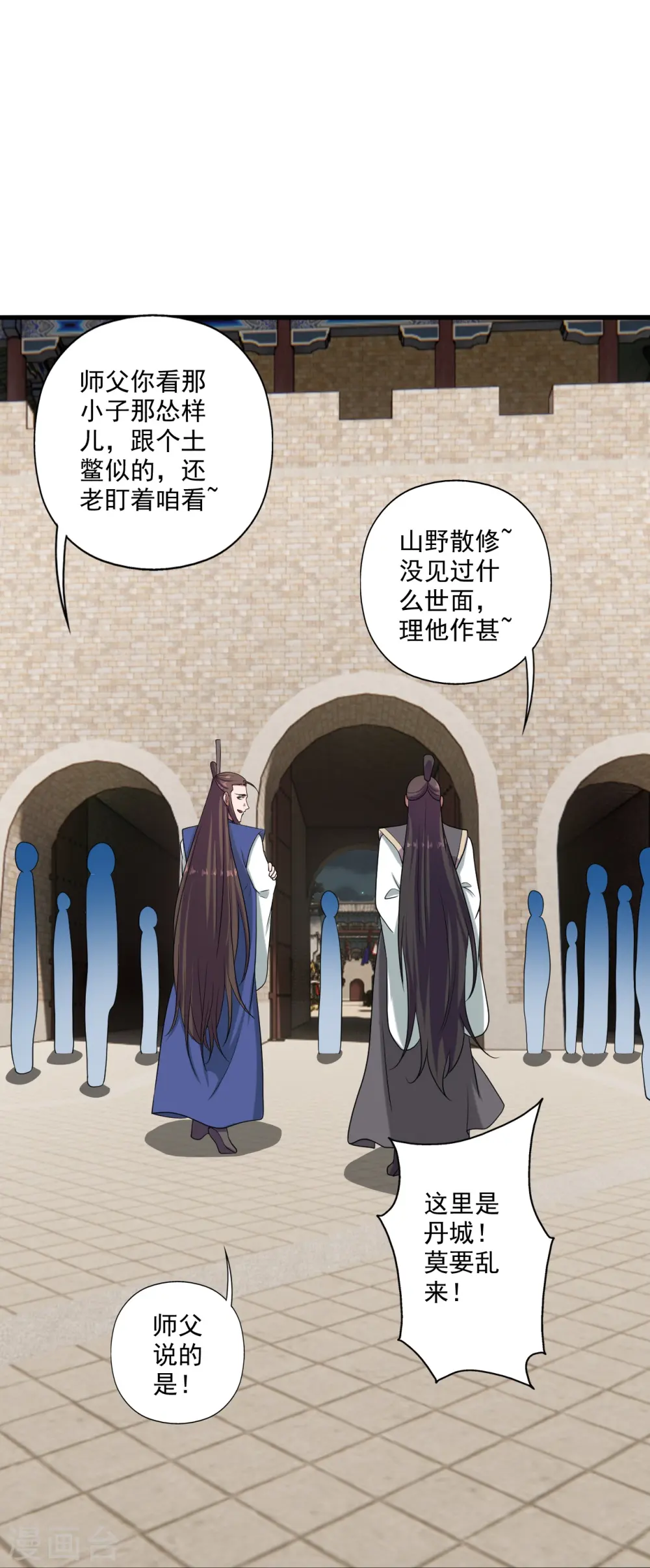 第287话 散修报名 第41页