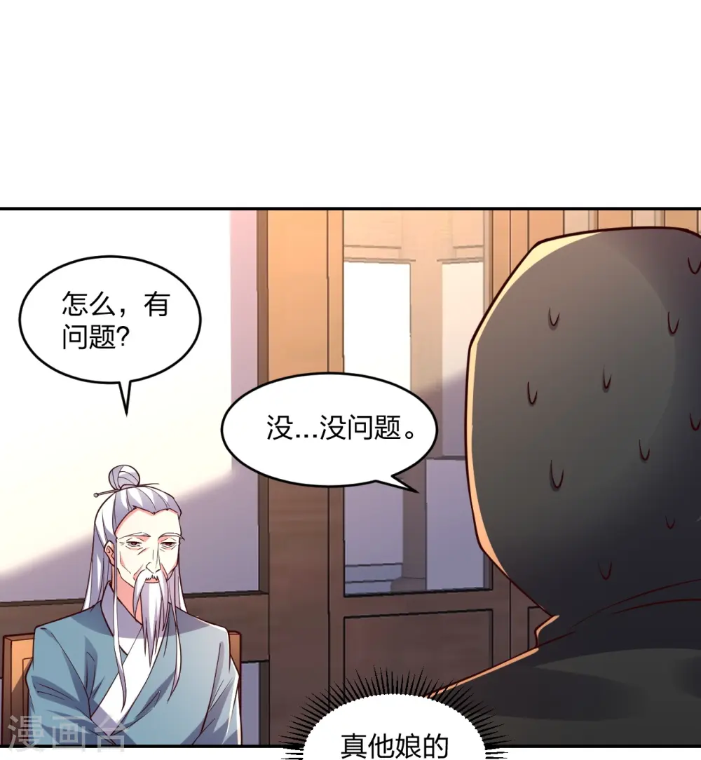 第287话 散修报名 第50页