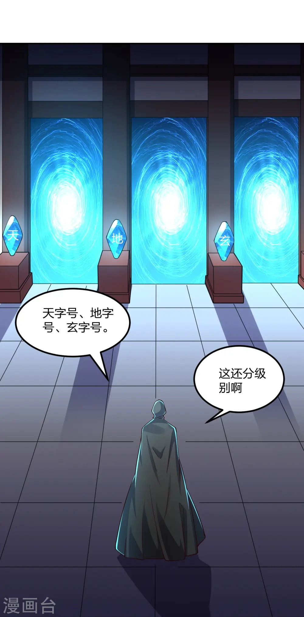 第287话 散修报名 第55页