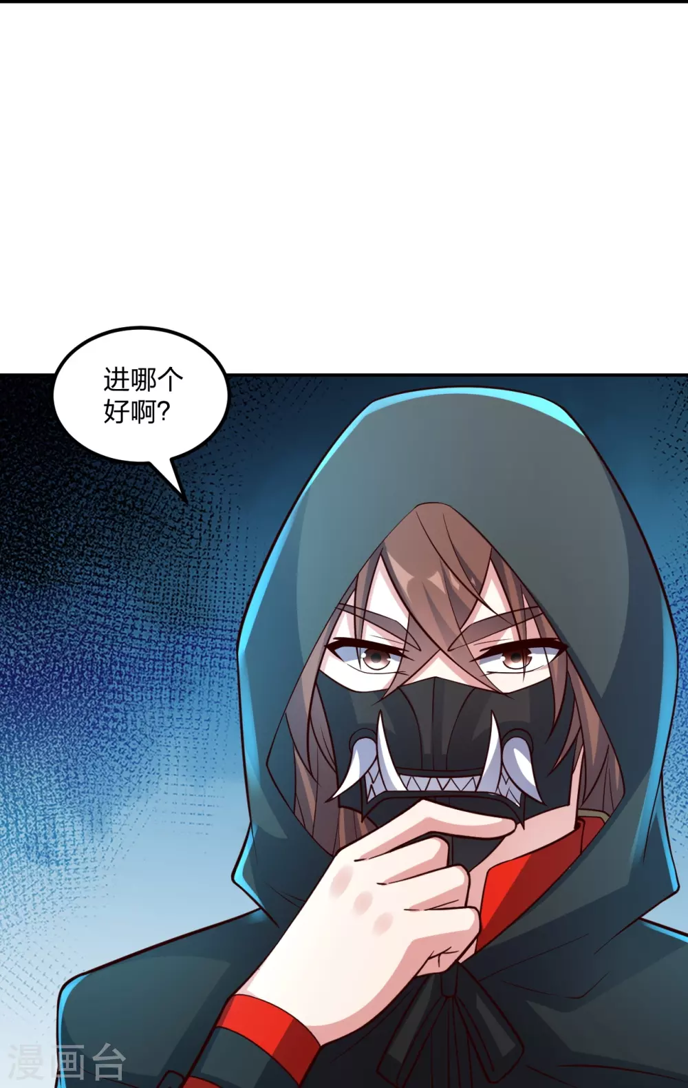 第287话 散修报名 第56页