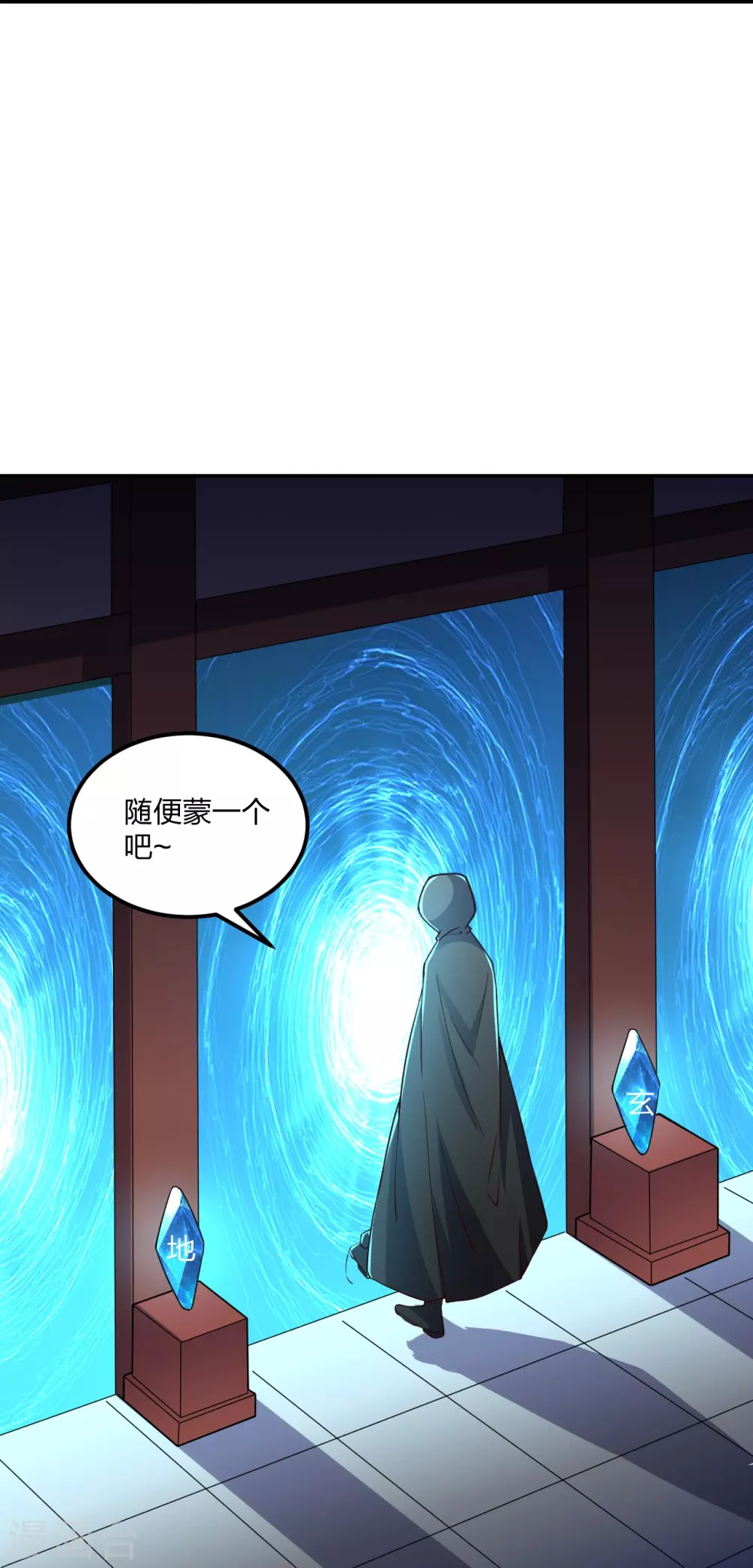 第287话 散修报名 第57页