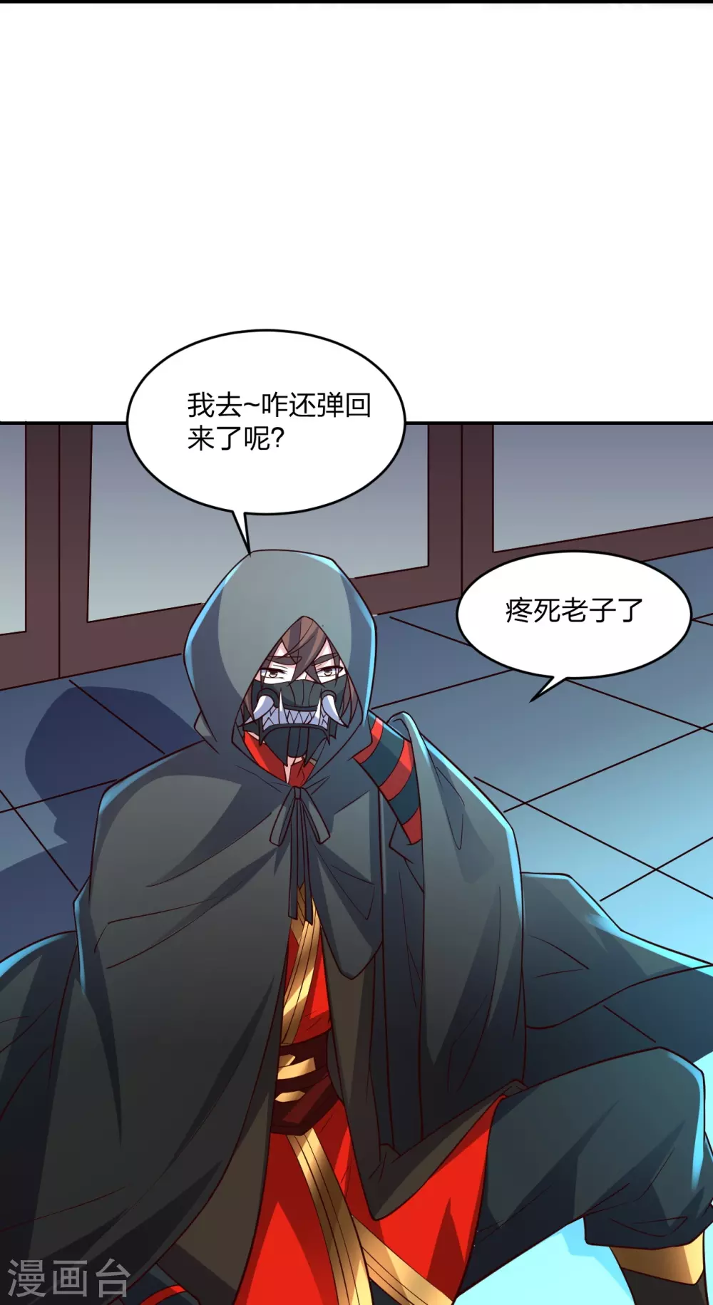第287话 散修报名 第60页