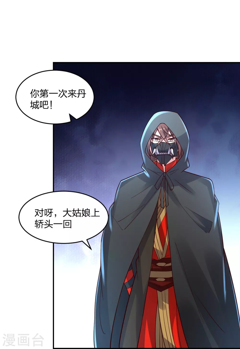 第287话 散修报名 第64页