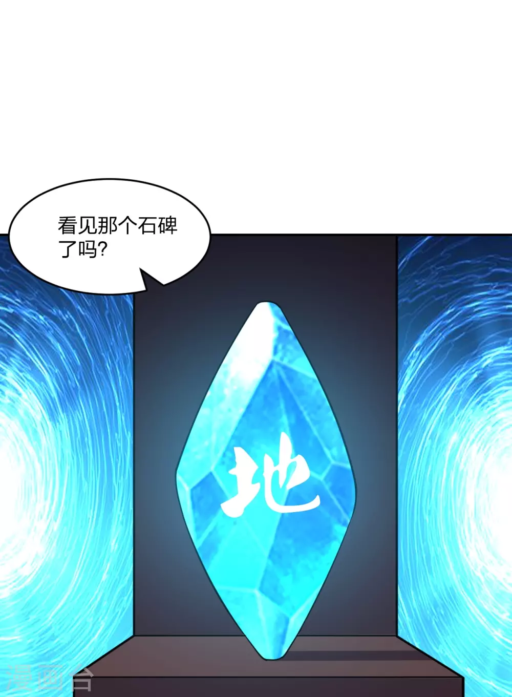 第287话 散修报名 第65页
