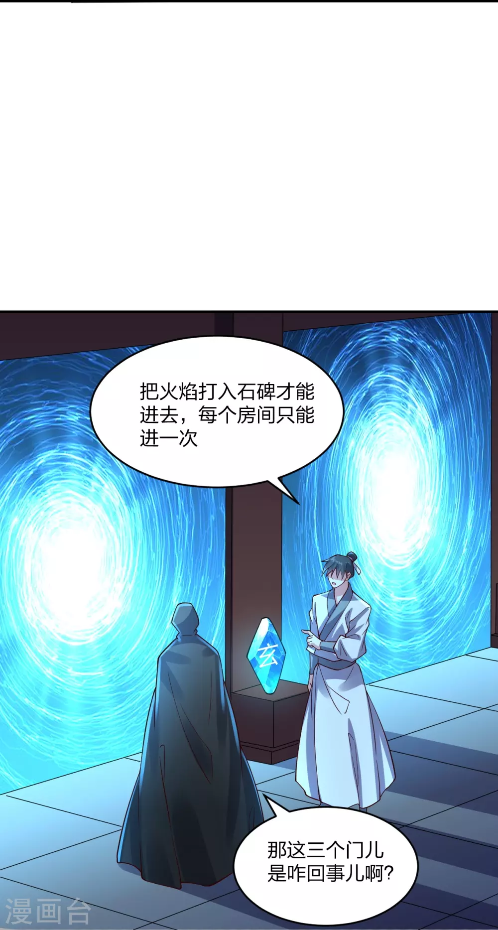 第287话 散修报名 第66页