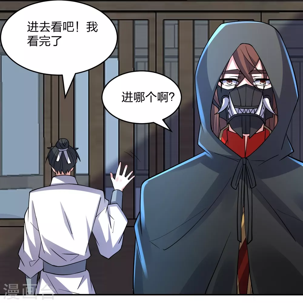 第287话 散修报名 第69页
