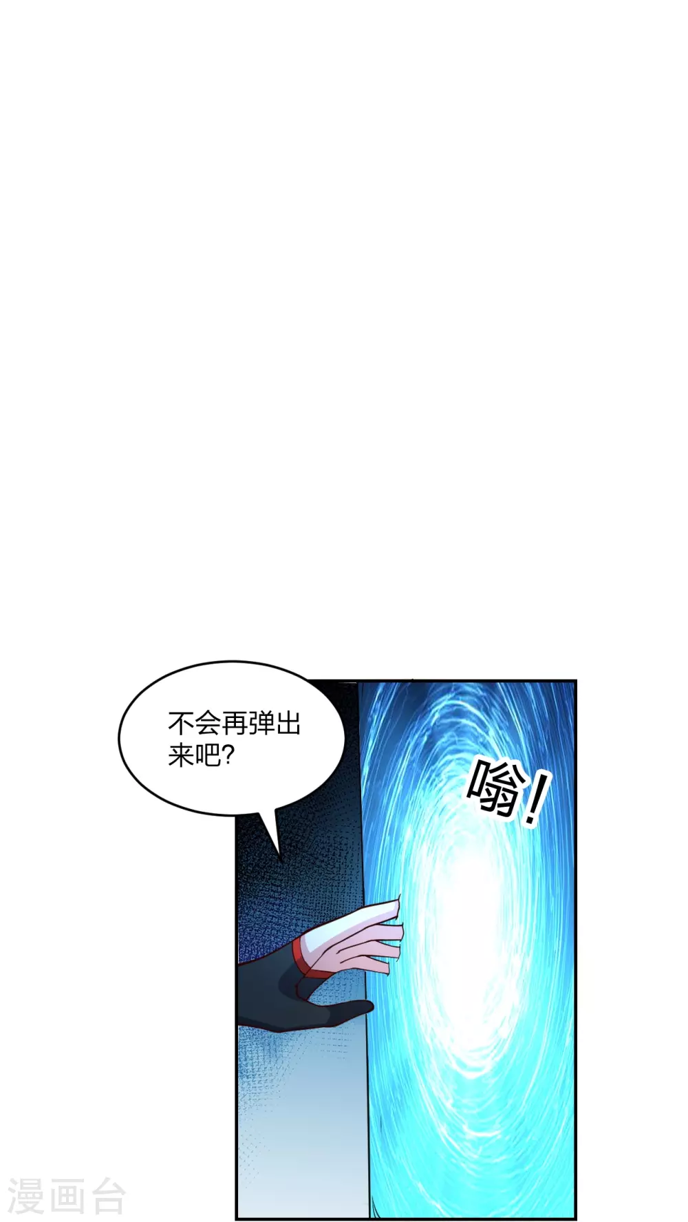 第287话 散修报名 第73页