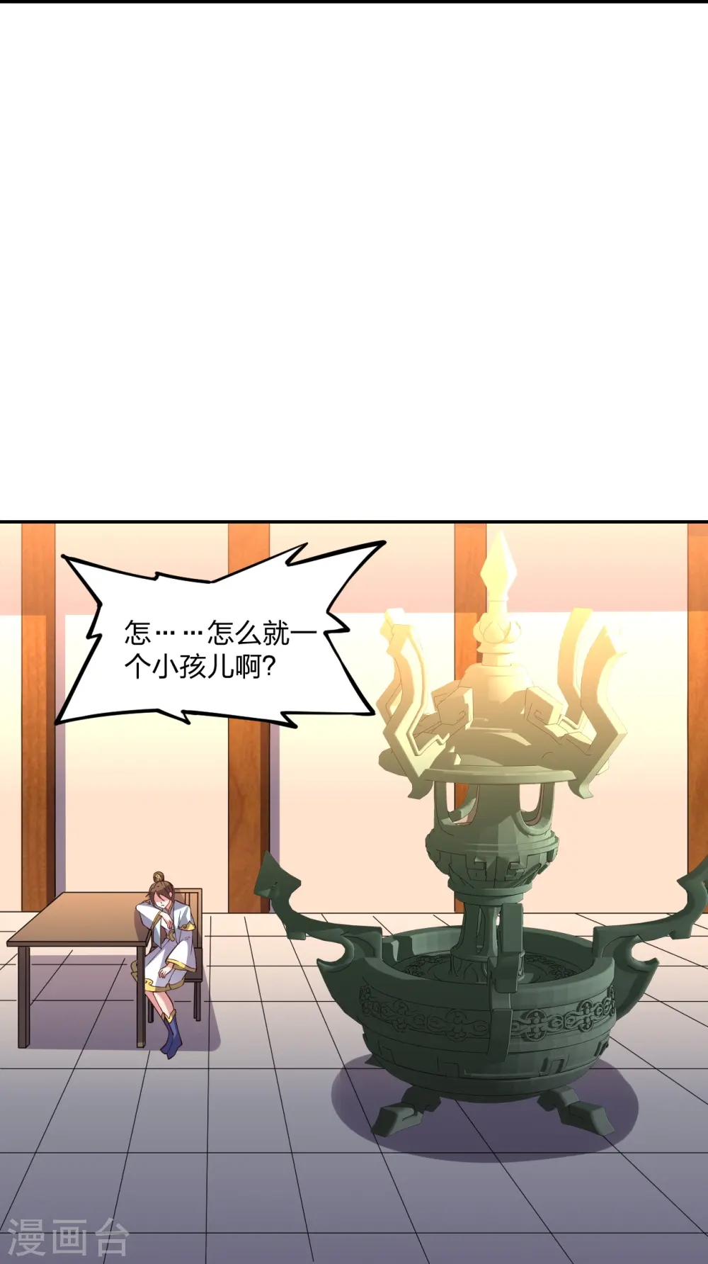 第287话 散修报名 第75页