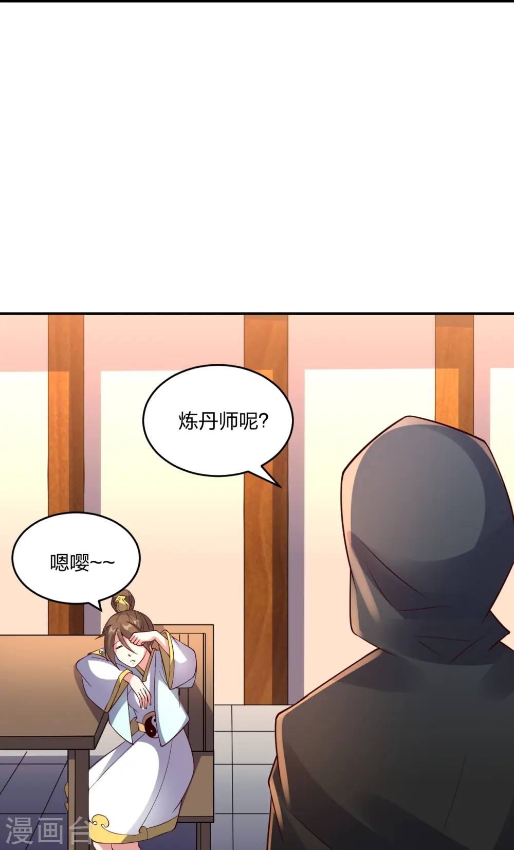 第287话 散修报名 第76页