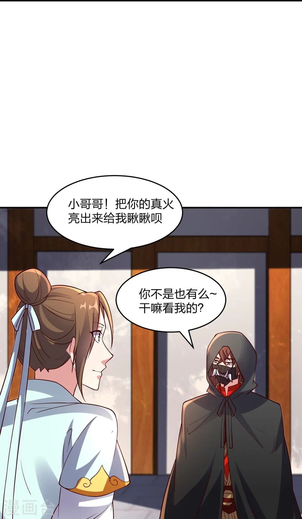 第287话 散修报名 第78页