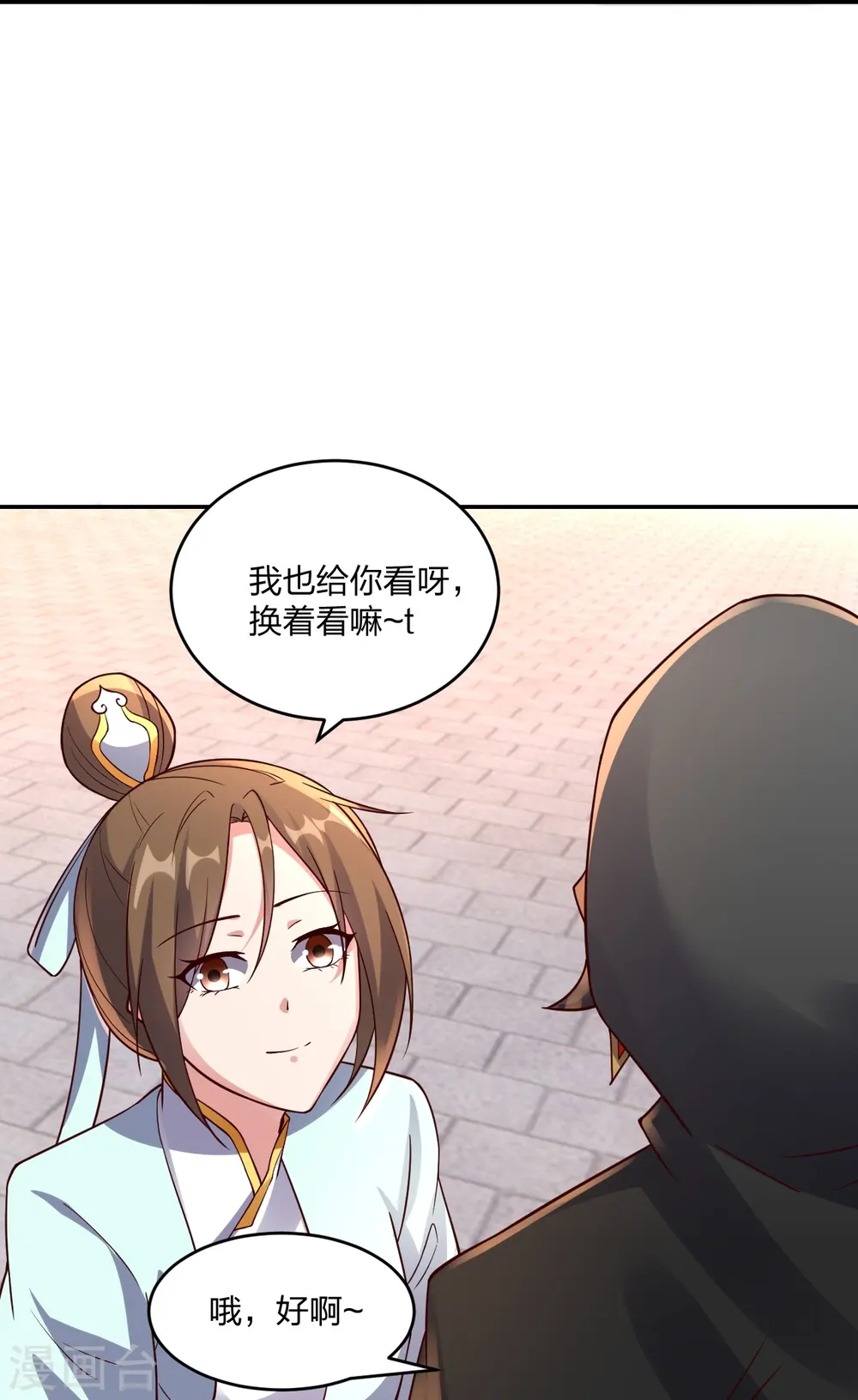 第287话 散修报名 第79页