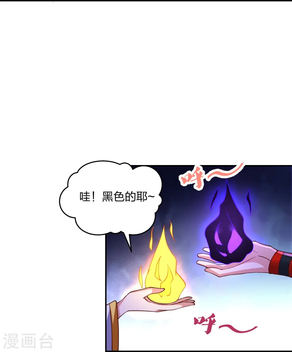 第287话 散修报名 第80页