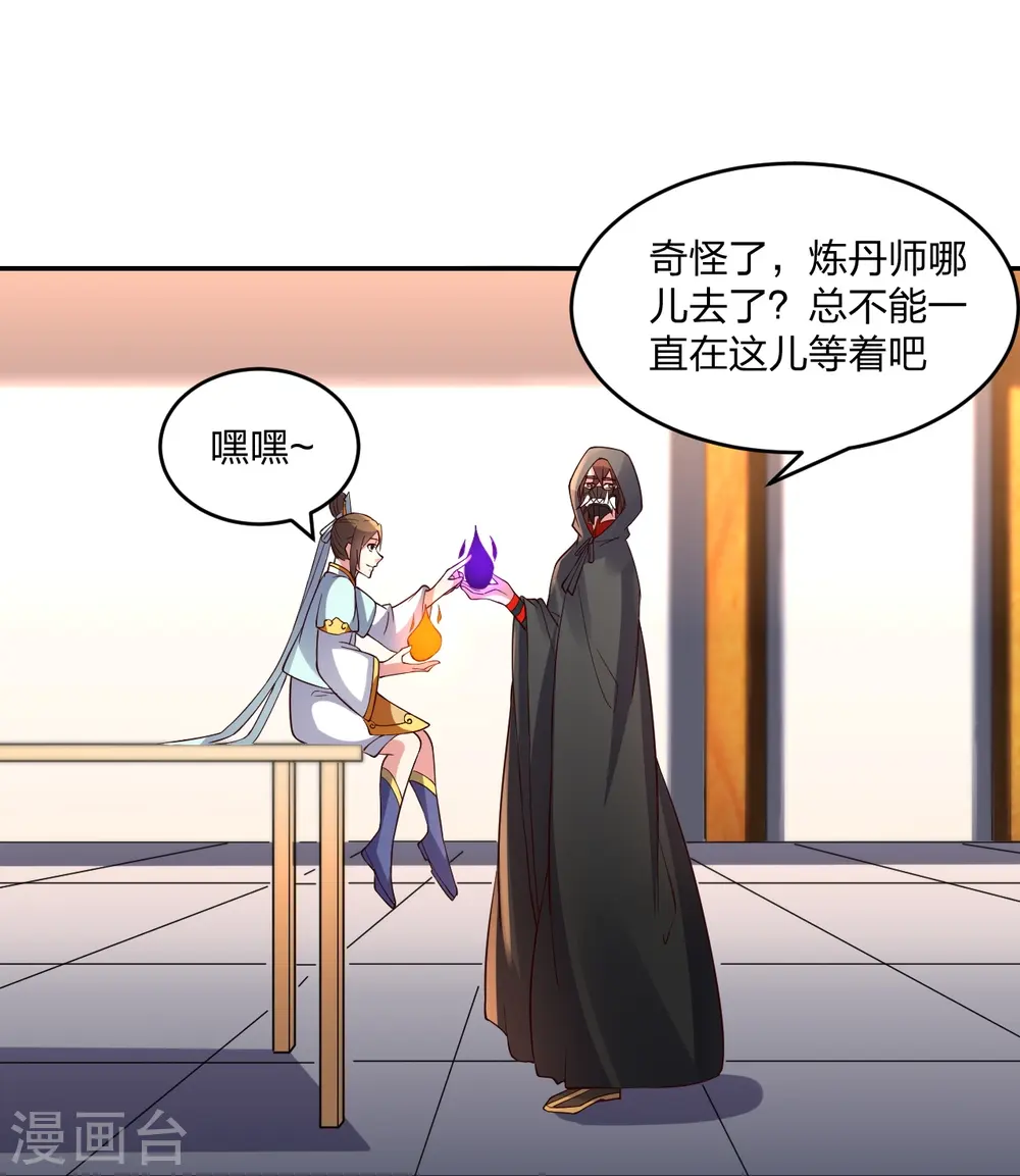 第287话 散修报名 第82页