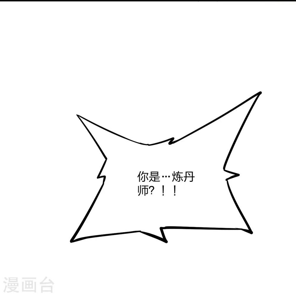 第287话 散修报名 第84页