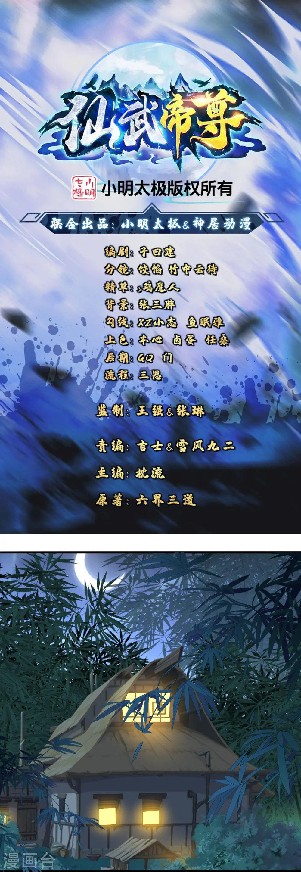 第286话 叶辰之“狠”！ 第1页