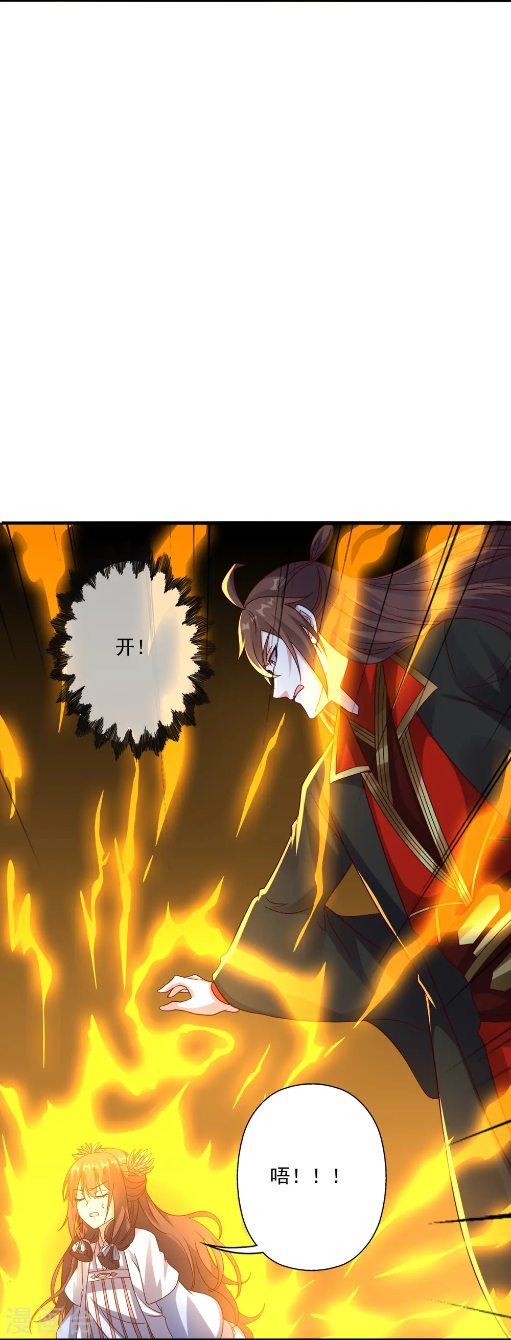 第286话 叶辰之“狠”！ 第10页