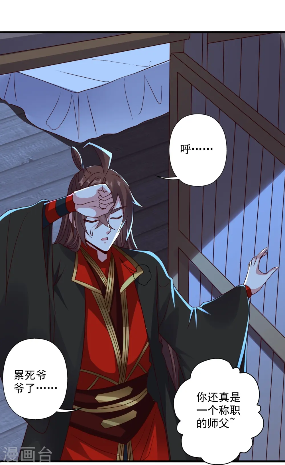 第286话 叶辰之“狠”！ 第20页