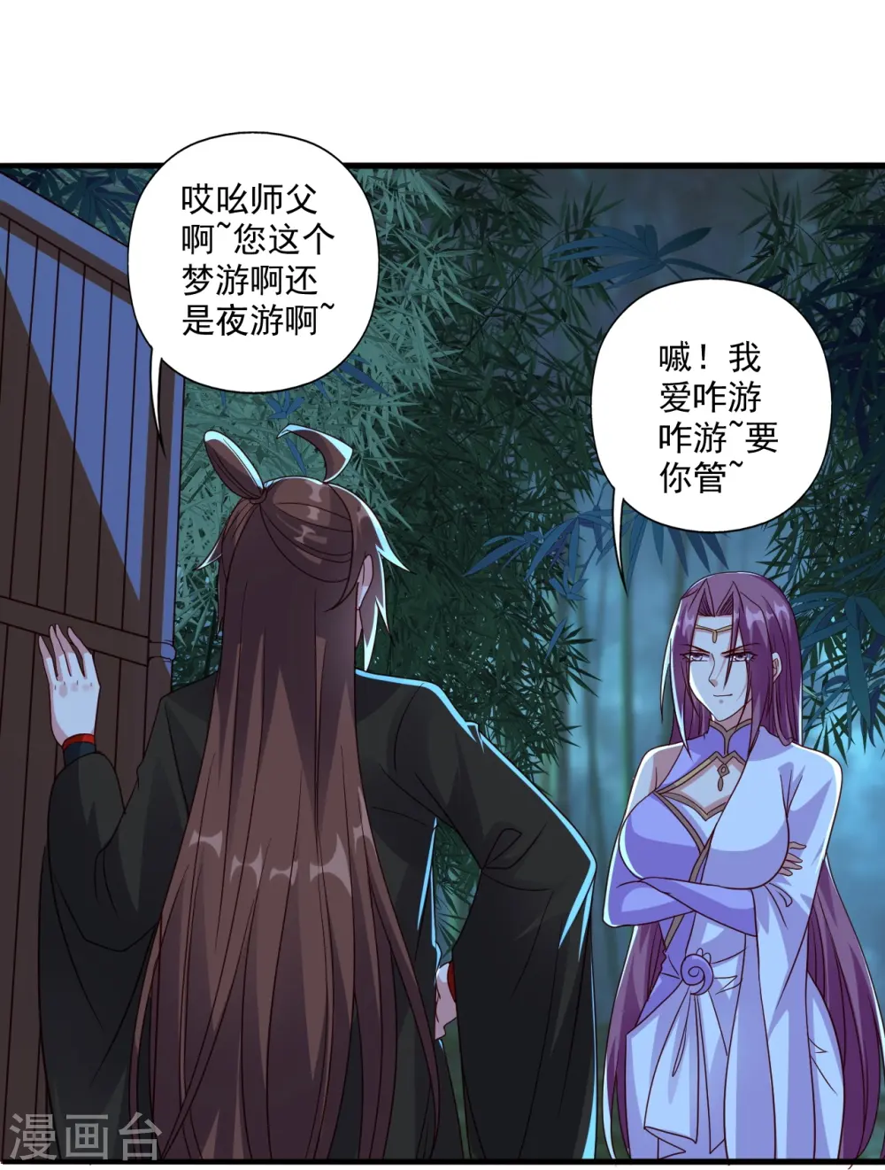 第286话 叶辰之“狠”！ 第22页