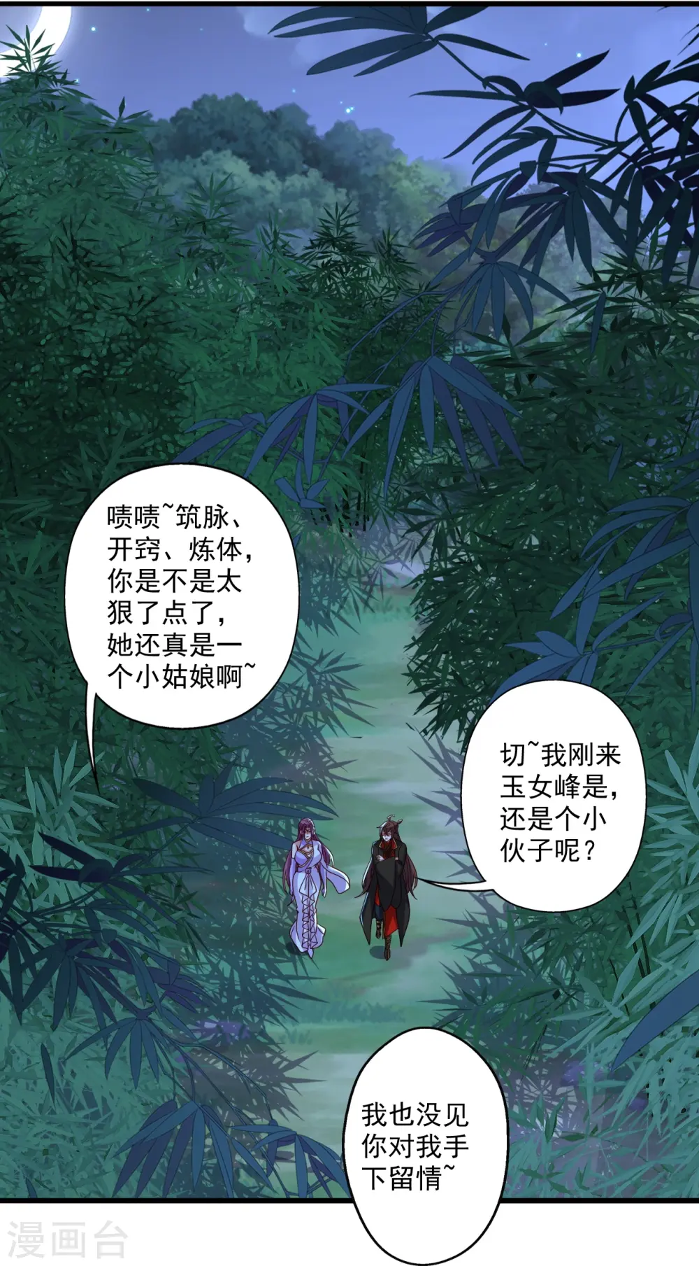 第286话 叶辰之“狠”！ 第24页