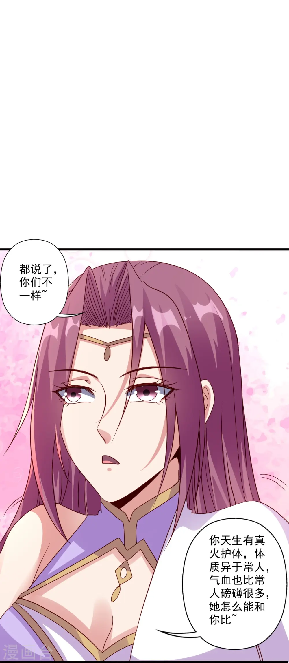 第286话 叶辰之“狠”！ 第25页